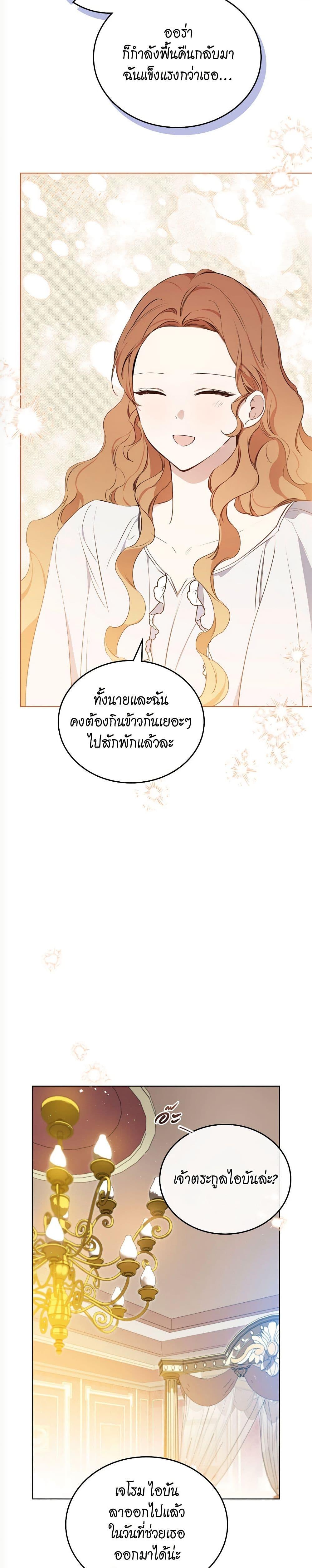 In This Life I Will Be the Lord 160 19