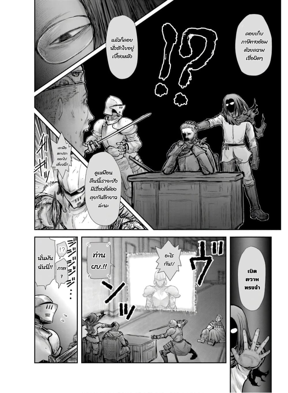 Isekai Ojisan 20 (19)