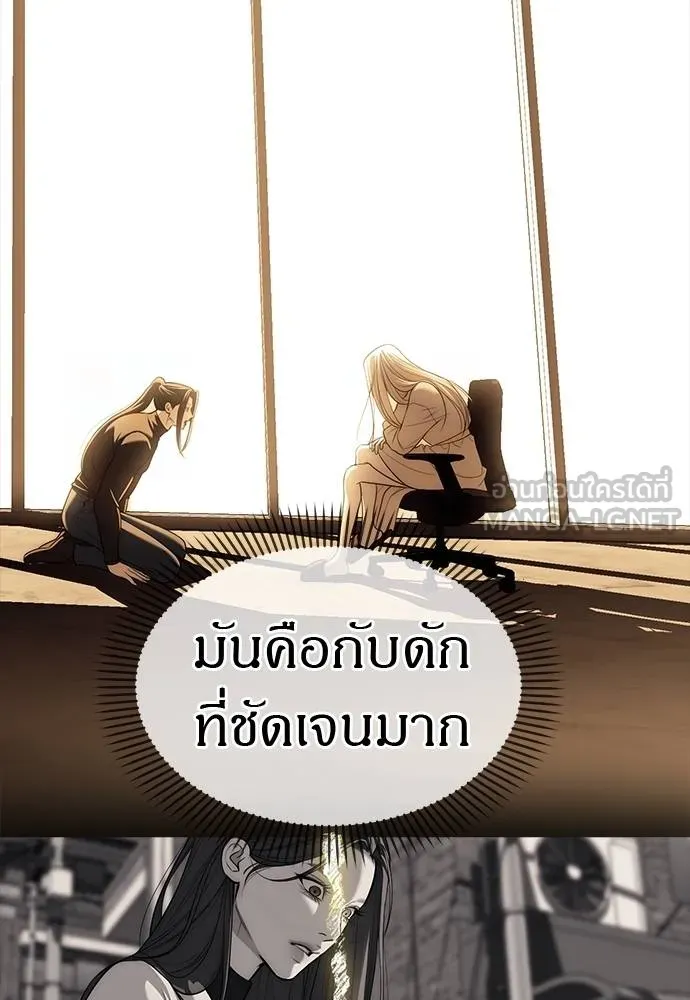 Undercover! Chaebol High School 88 057