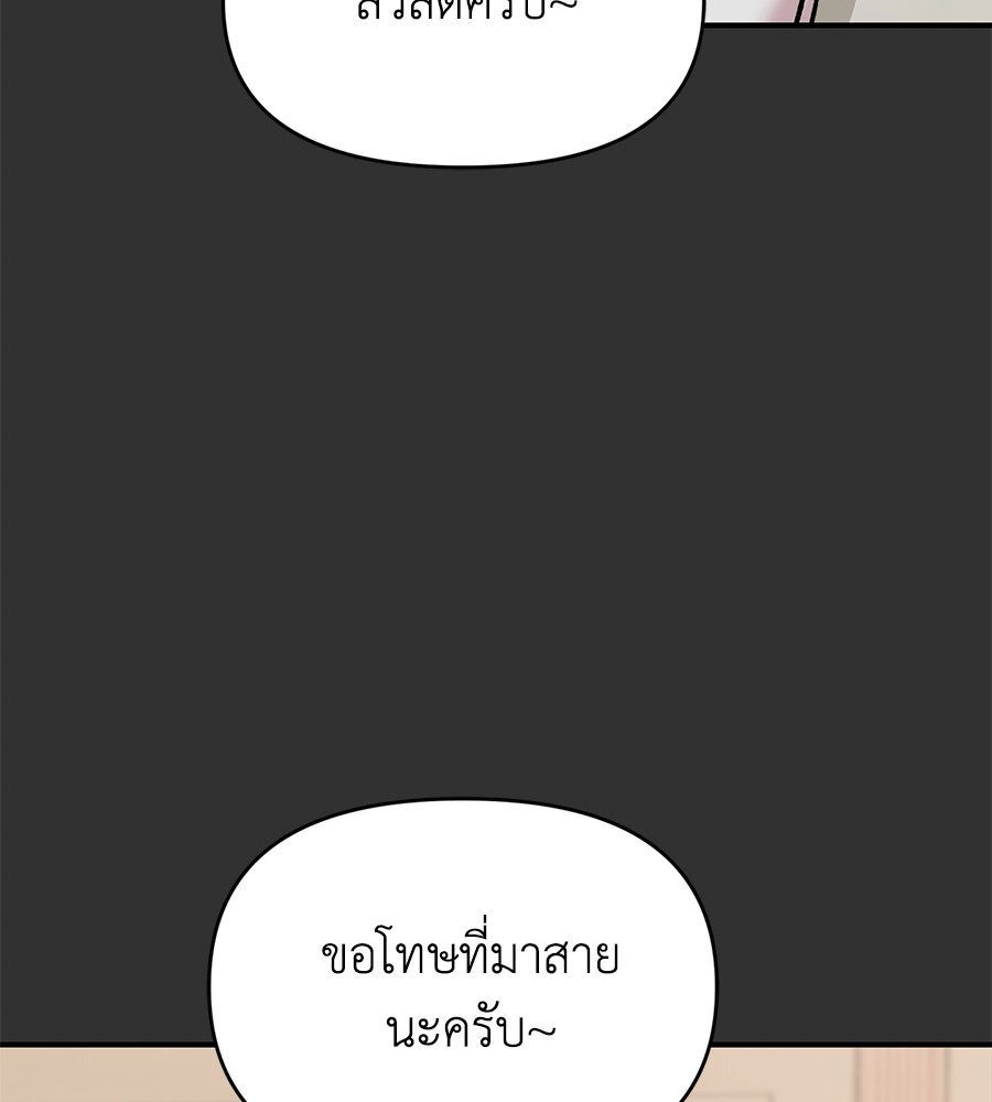 Childhood Friend Complex 31 (125)