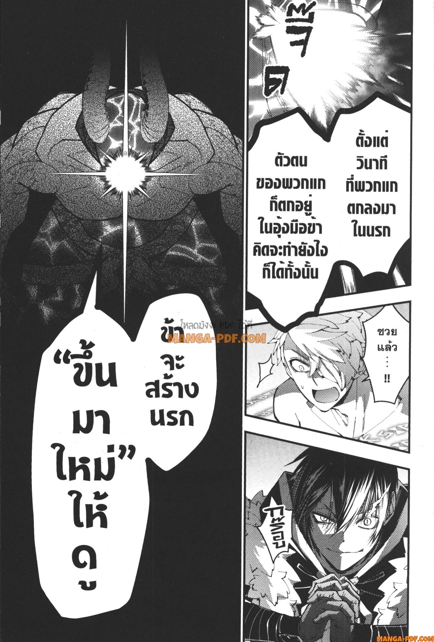 Fukushuu o Koinegau Saikyou Yuusha wa Yami no Chikara de Senmetsu Musou Suru 77 (3)