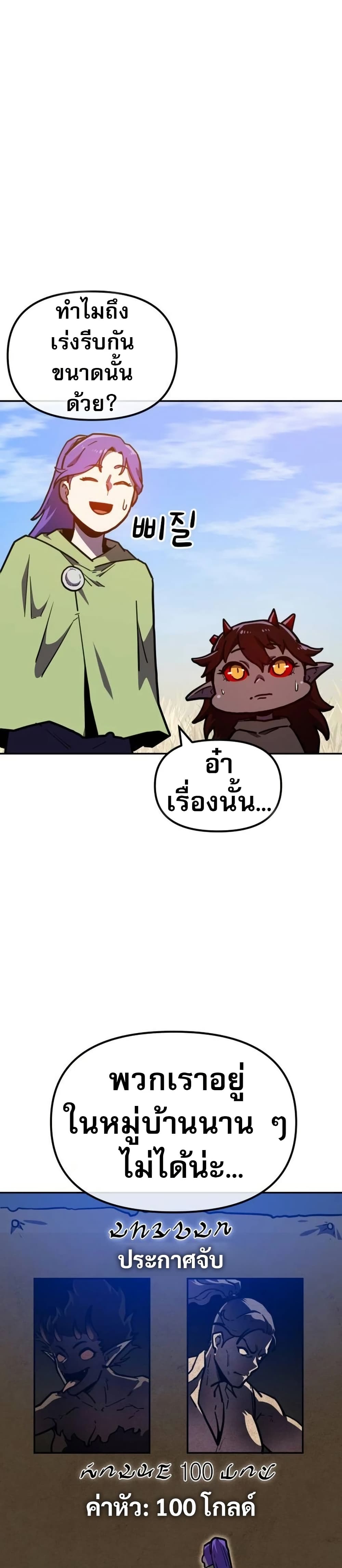 The Most Handsome Man Becomes a Skeleton 7 24