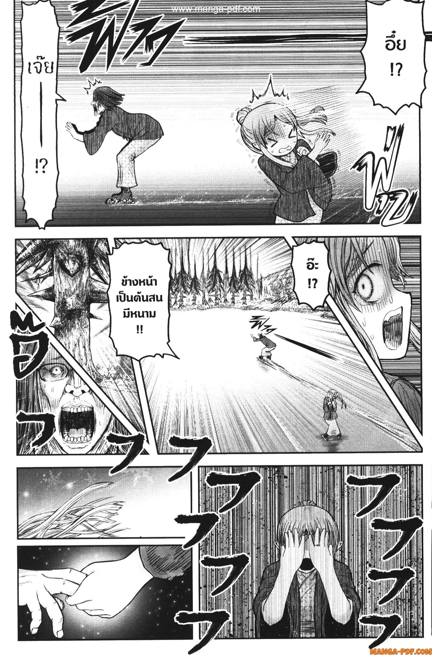 Isekai Ojisan 47.7 (7)