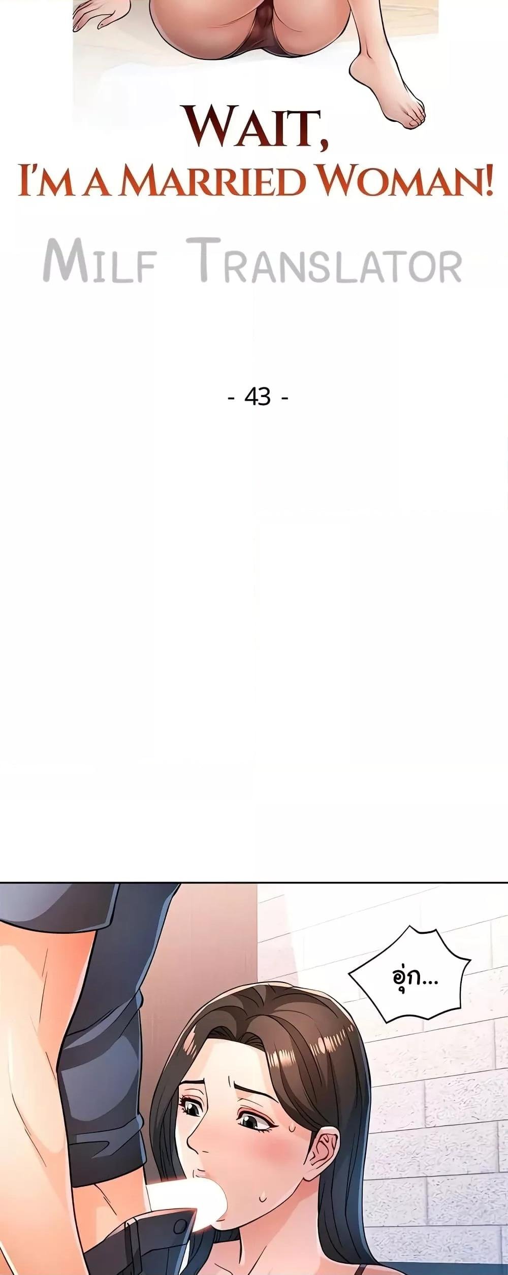 Wait, I’m a Married Woman! 43 (5)