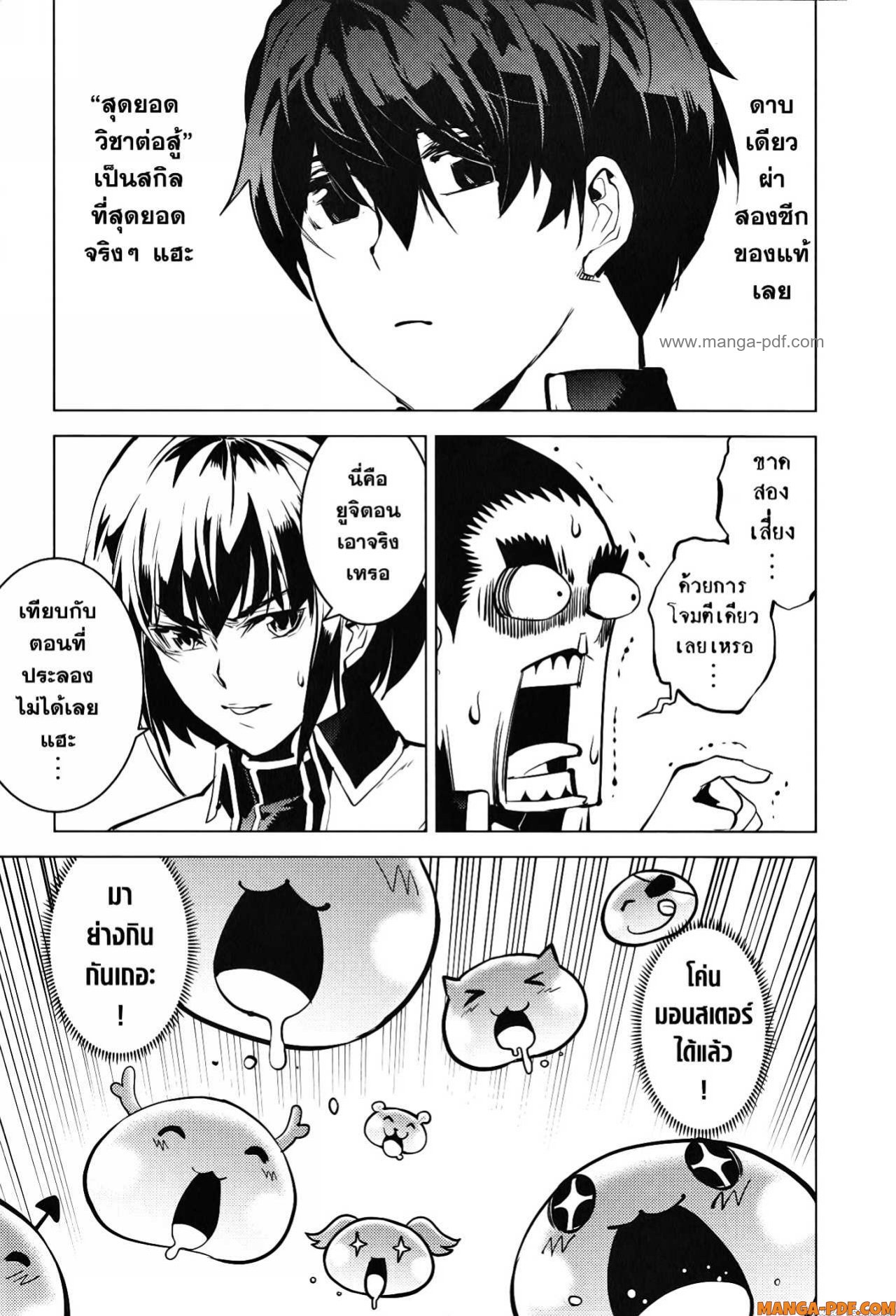 Tensei Kenja no Isekai Life 61 (51)