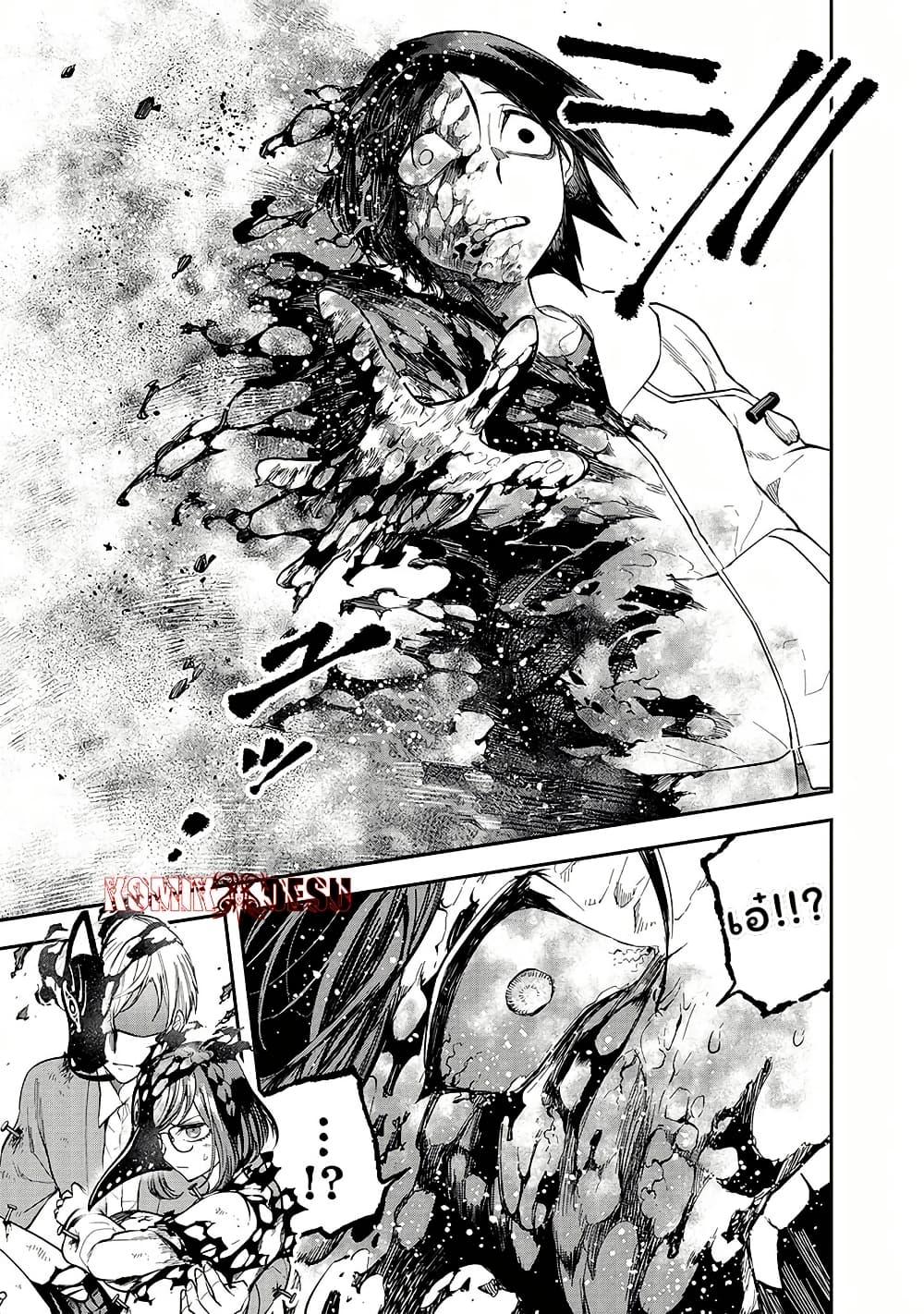 Enkan no Emotions 6 15