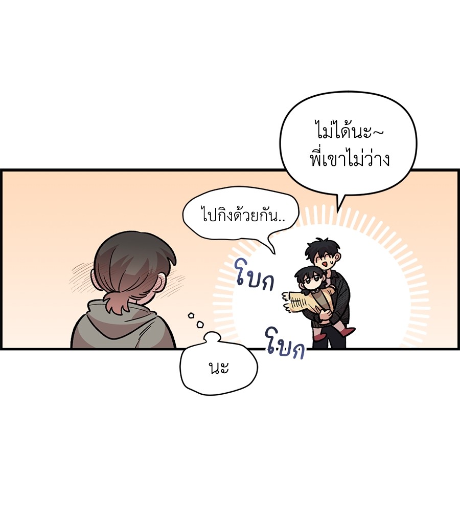Childhood Friend Complex 31 (79)