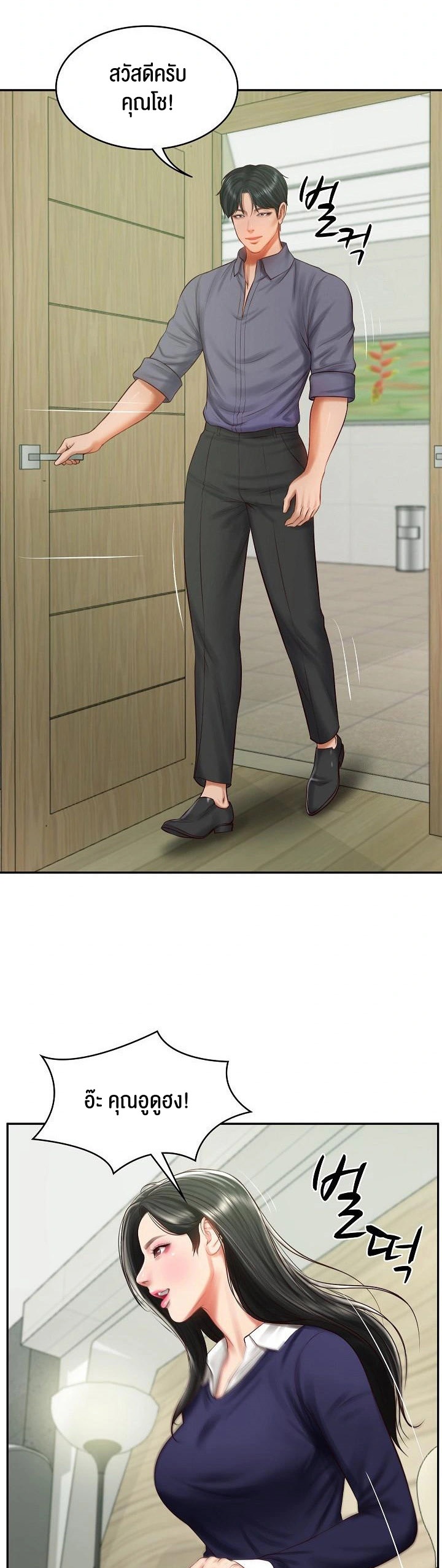 อ่านโดจิน เรื่อง The Billionaire's Monster Cock Son In Law 40 44
