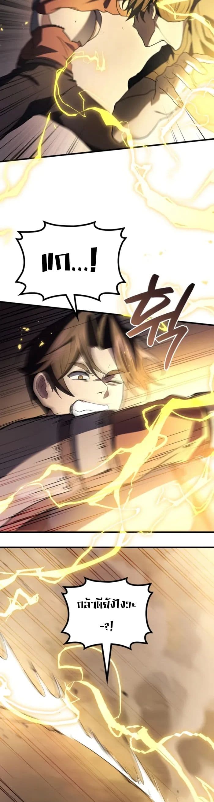Martial God Regressed to Level 2 92 36