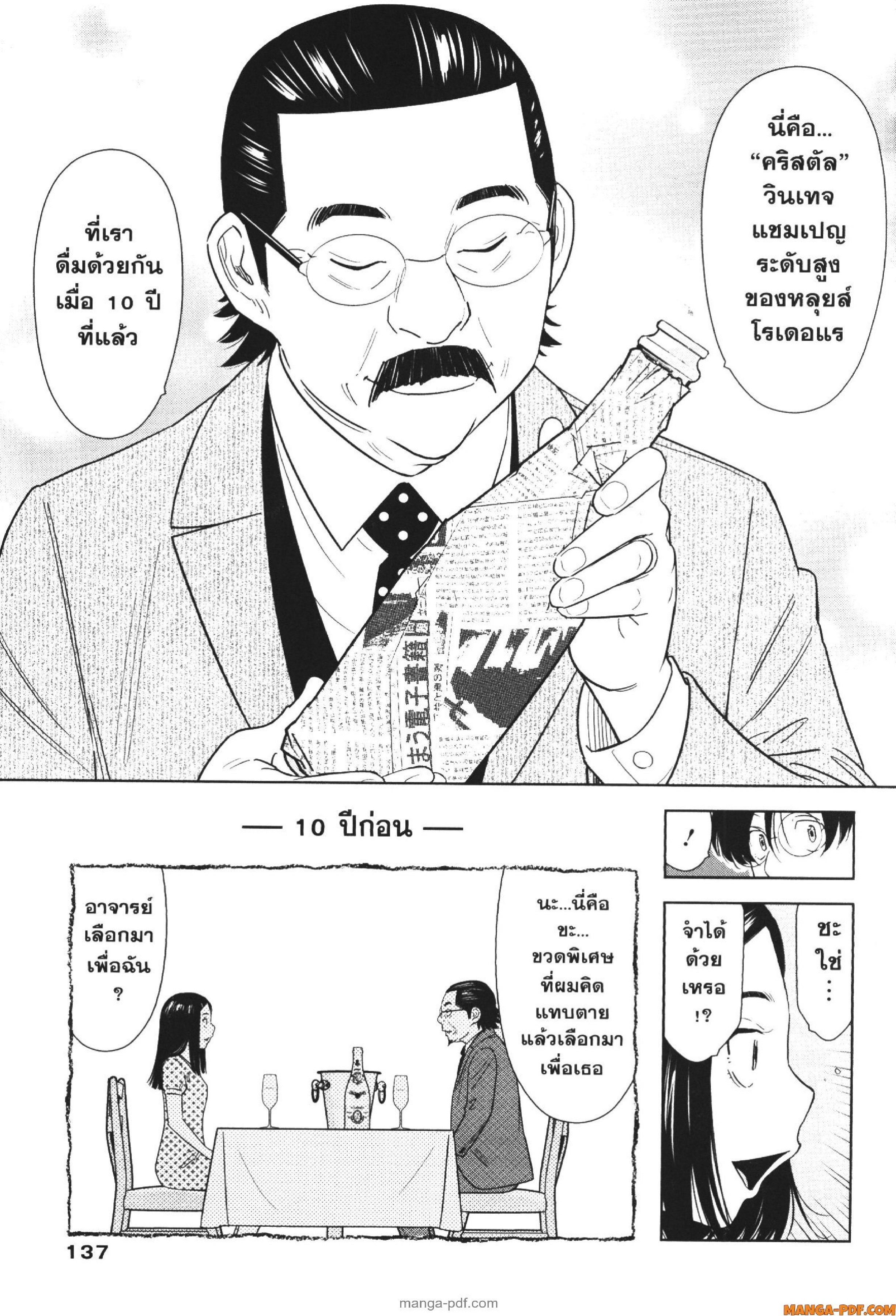 CHAMPAGNE 5 (19)