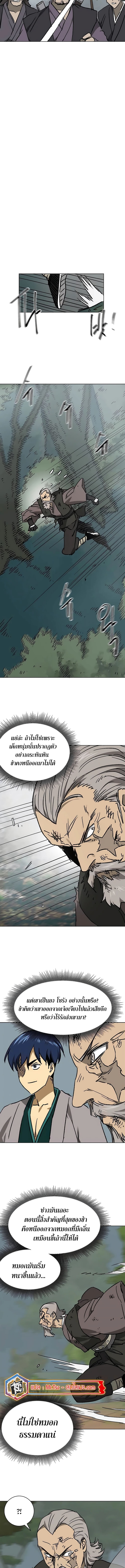Infinite Level Up in Murim 203 (5) 003