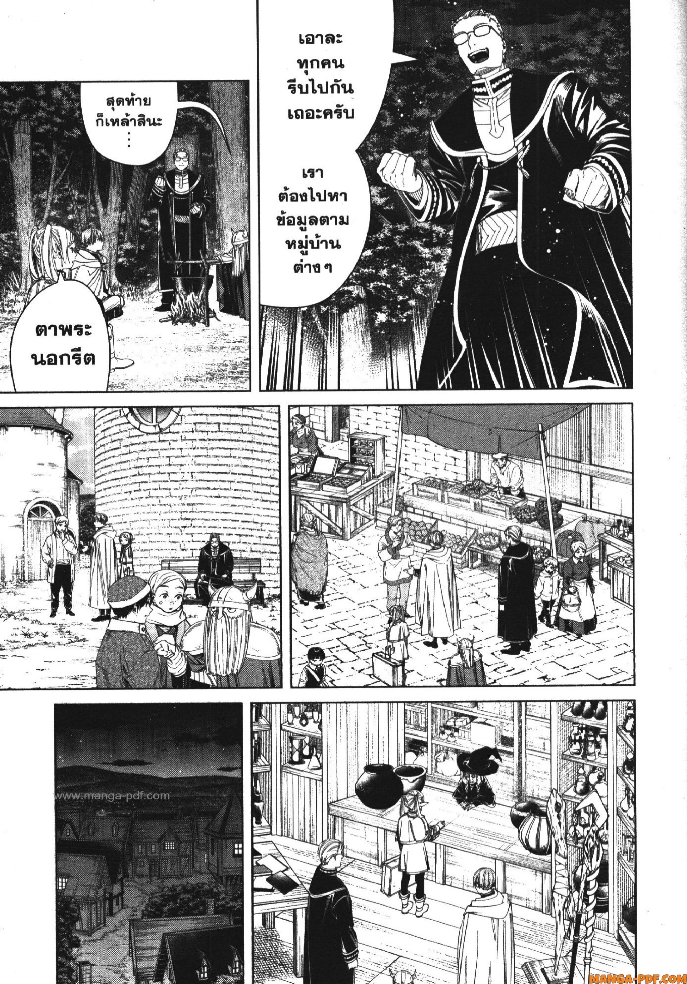 Sousou no Frieren 113 (7)