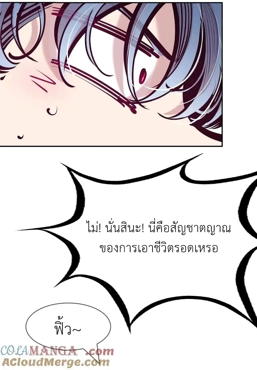 Demon X Angel, Can’t Get Along! 121 39