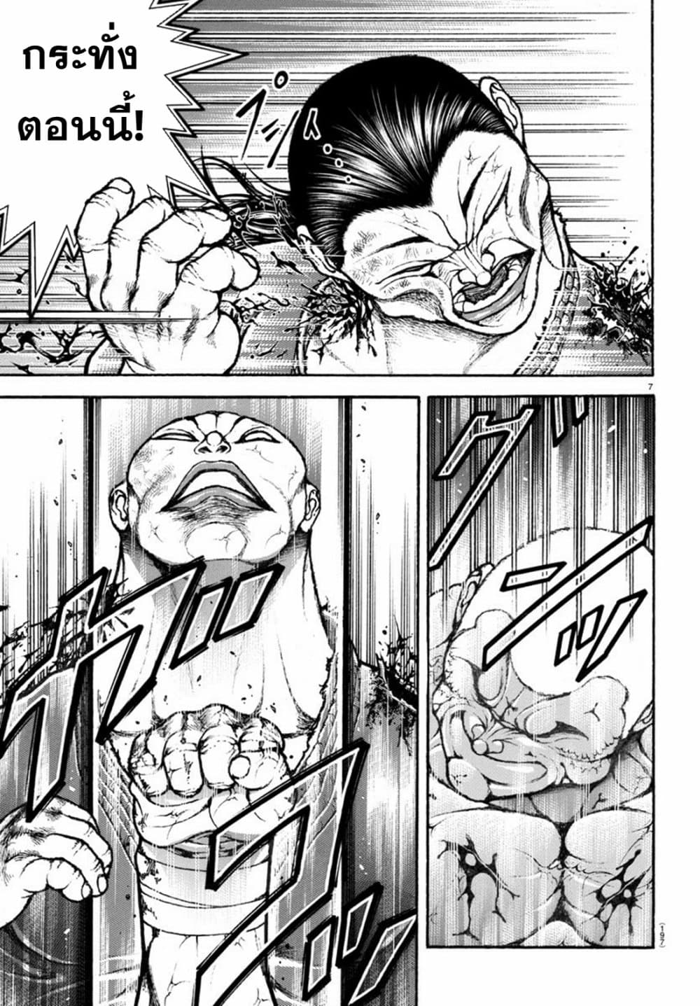 Baki Rahen 14 07