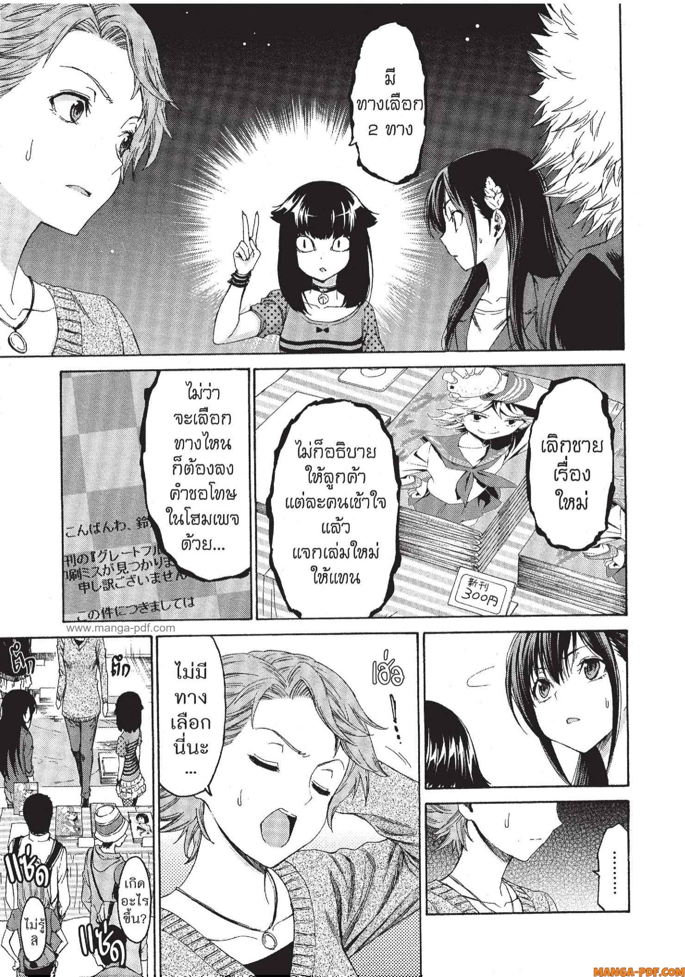 Man Ken 10 (17)