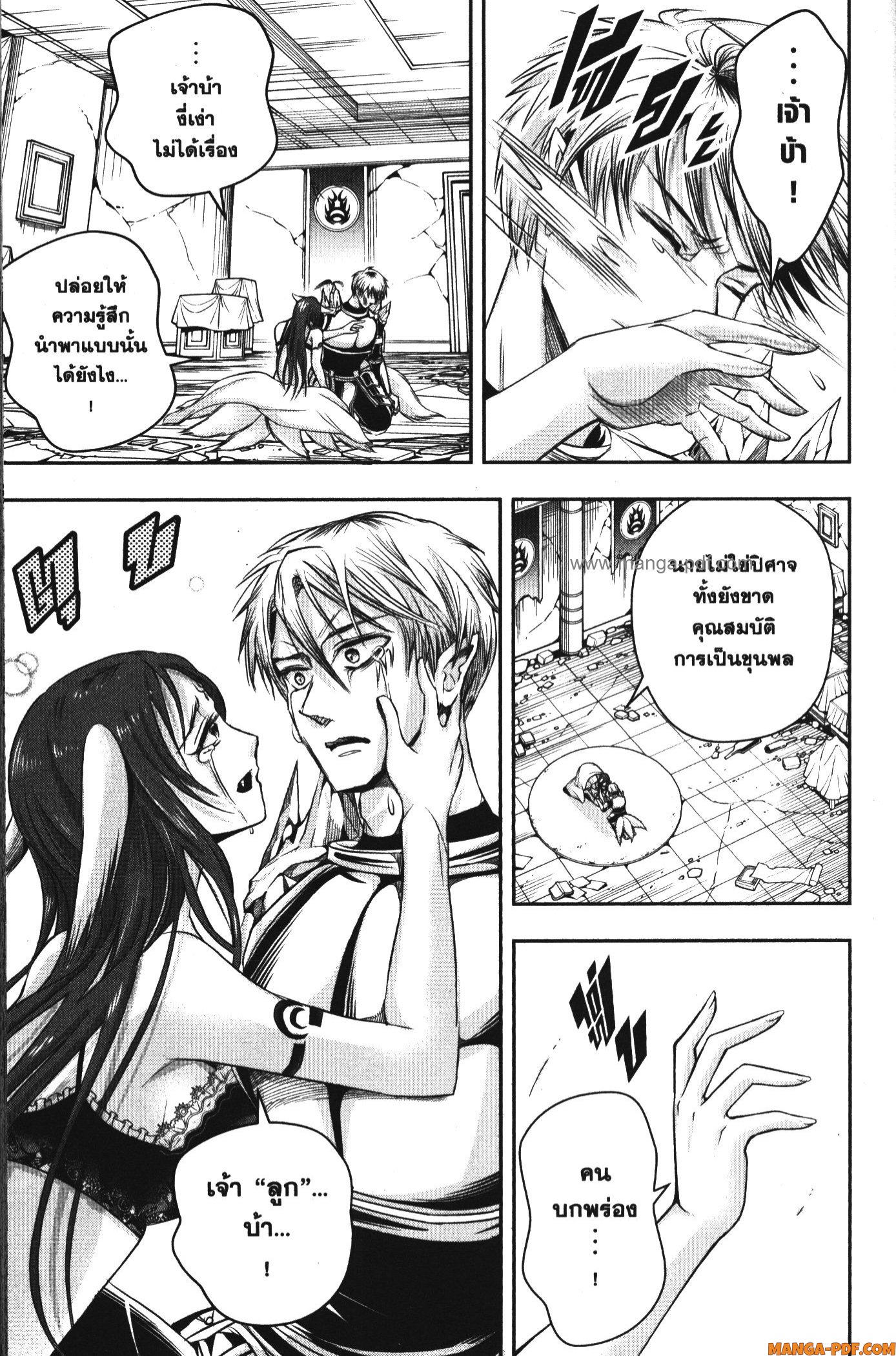 Shitsugyou Kenja no Nariagari 97 (7)