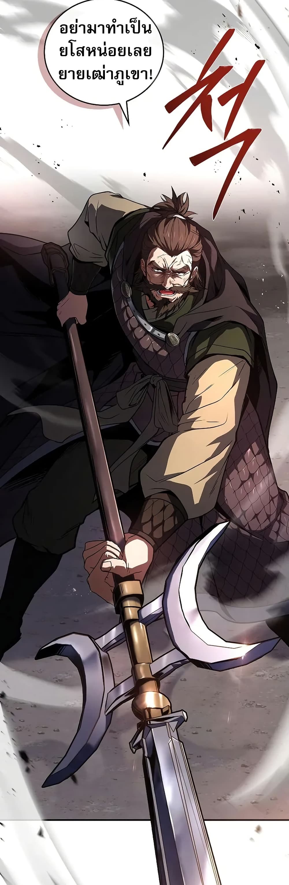Reincarnated Escort Warrior 82 55