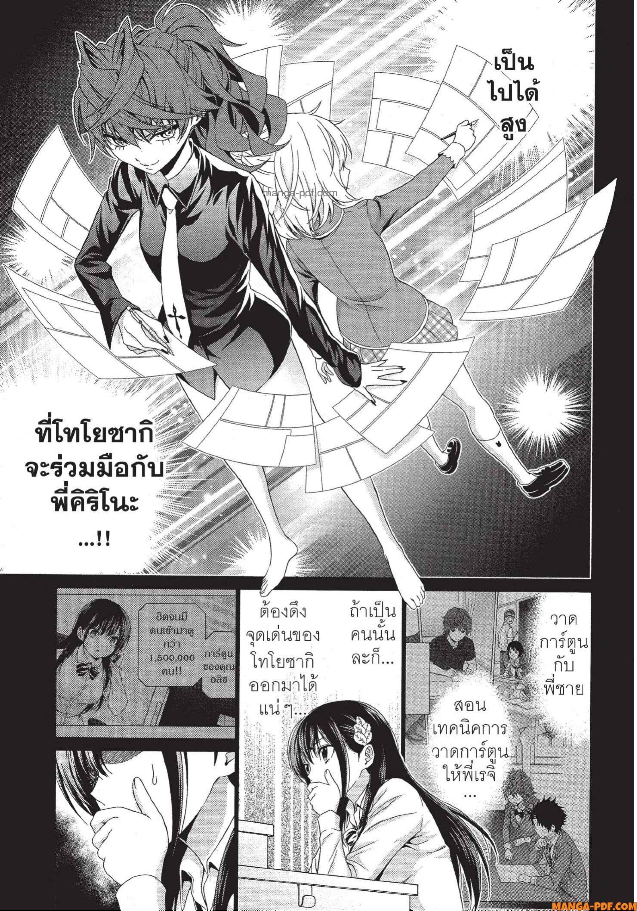 Man Ken 32 (7)