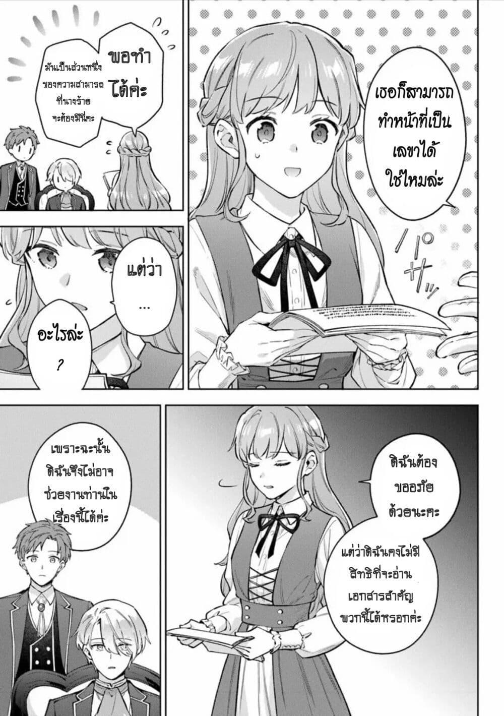 An Incompetent Woman Wants to Be 14 15