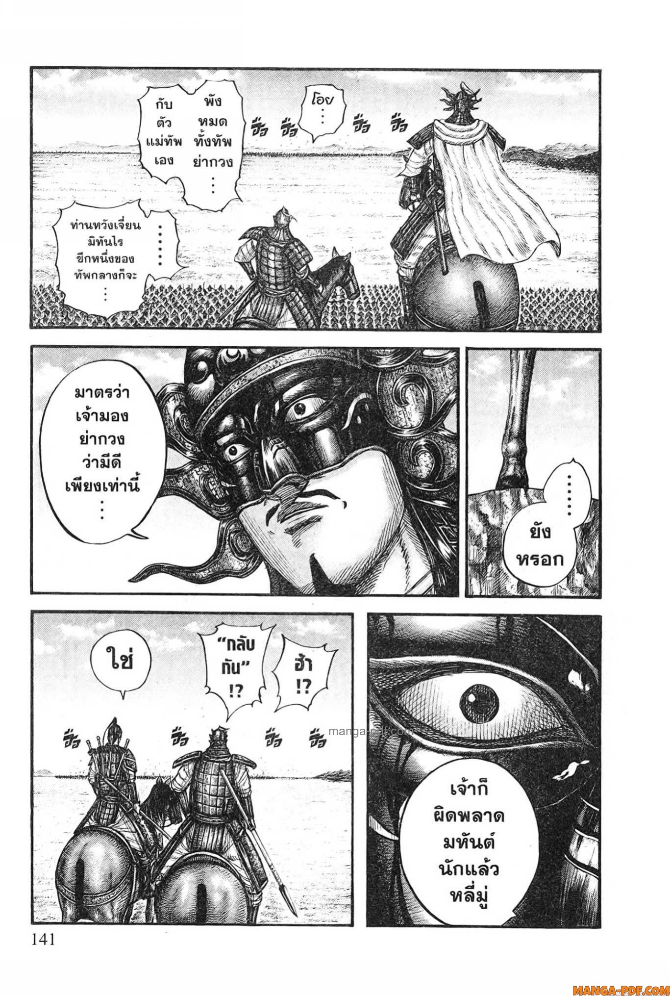 kingdom 775 (15)