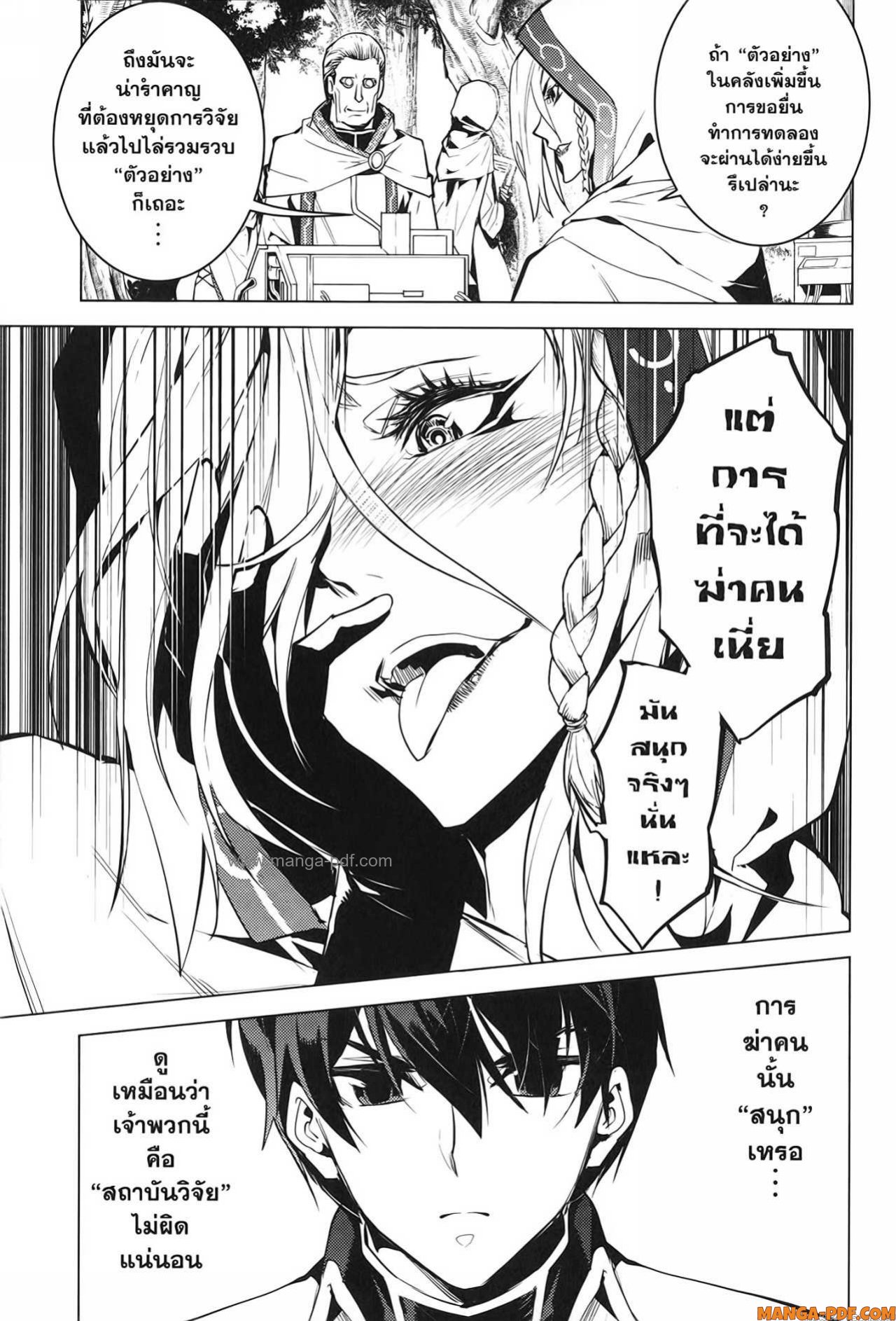 Tensei Kenja no Isekai Life 65 (41)