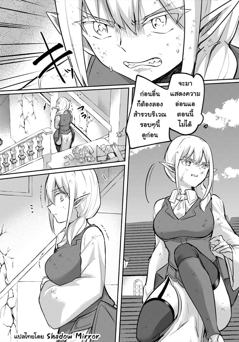 Inbi na Doukutsu no Sono Oku de 20 (5)