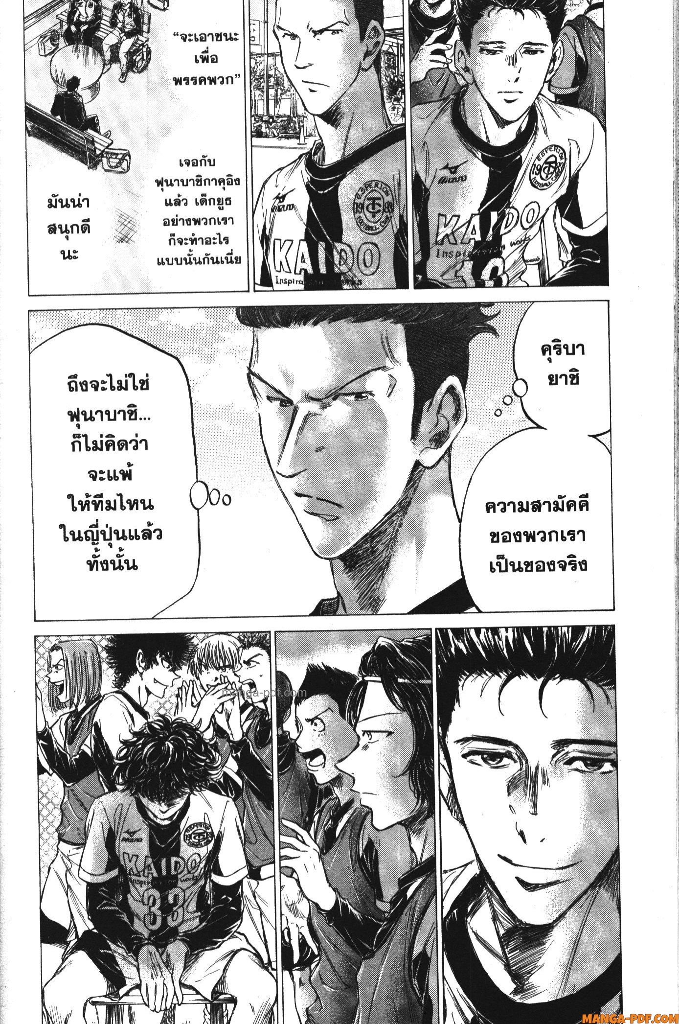 Ao Ashi แข้งเด็กหัวใจนักสู้ 179 (12)