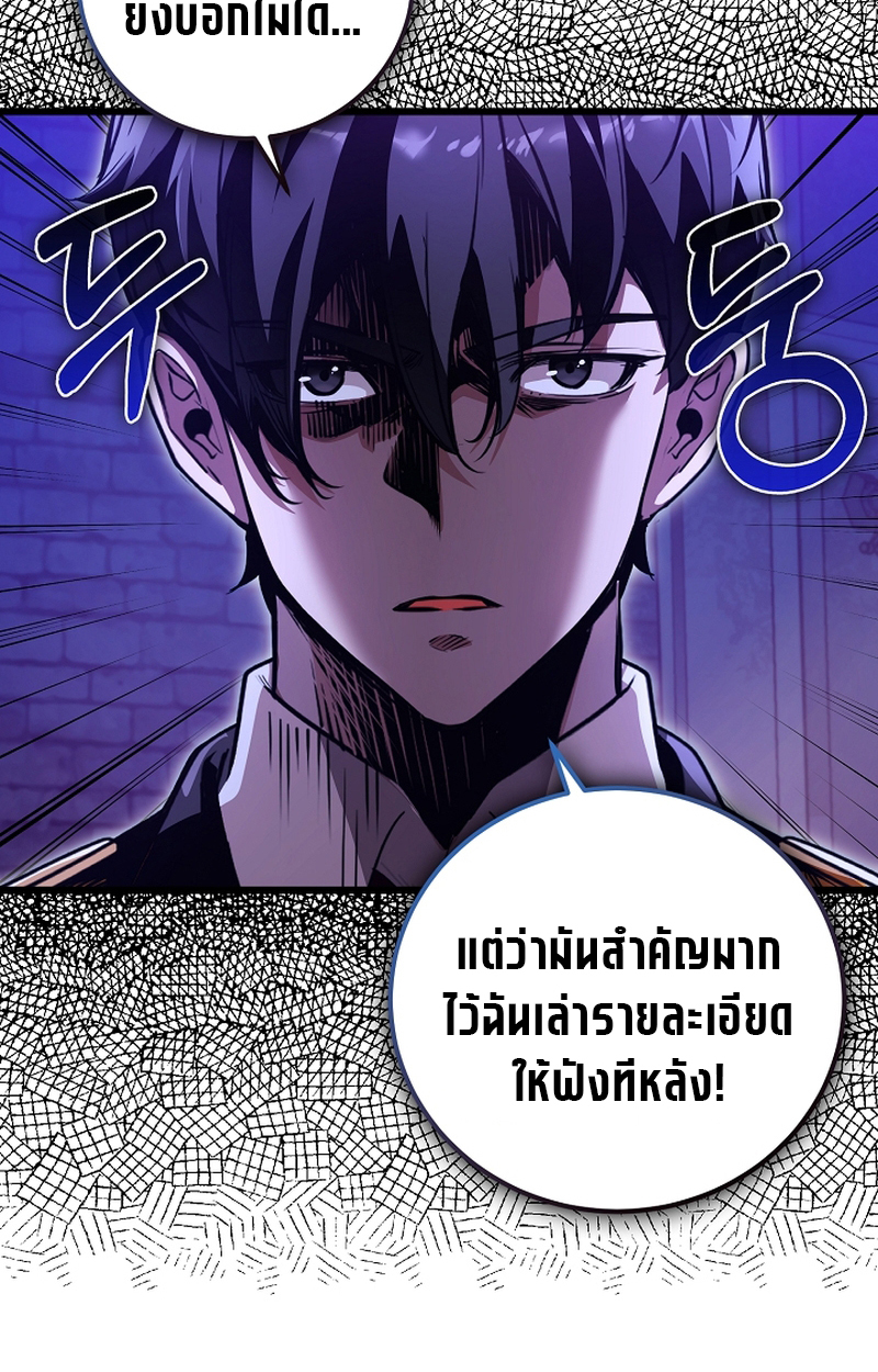 Fated to Be Loved by Villains 4 79