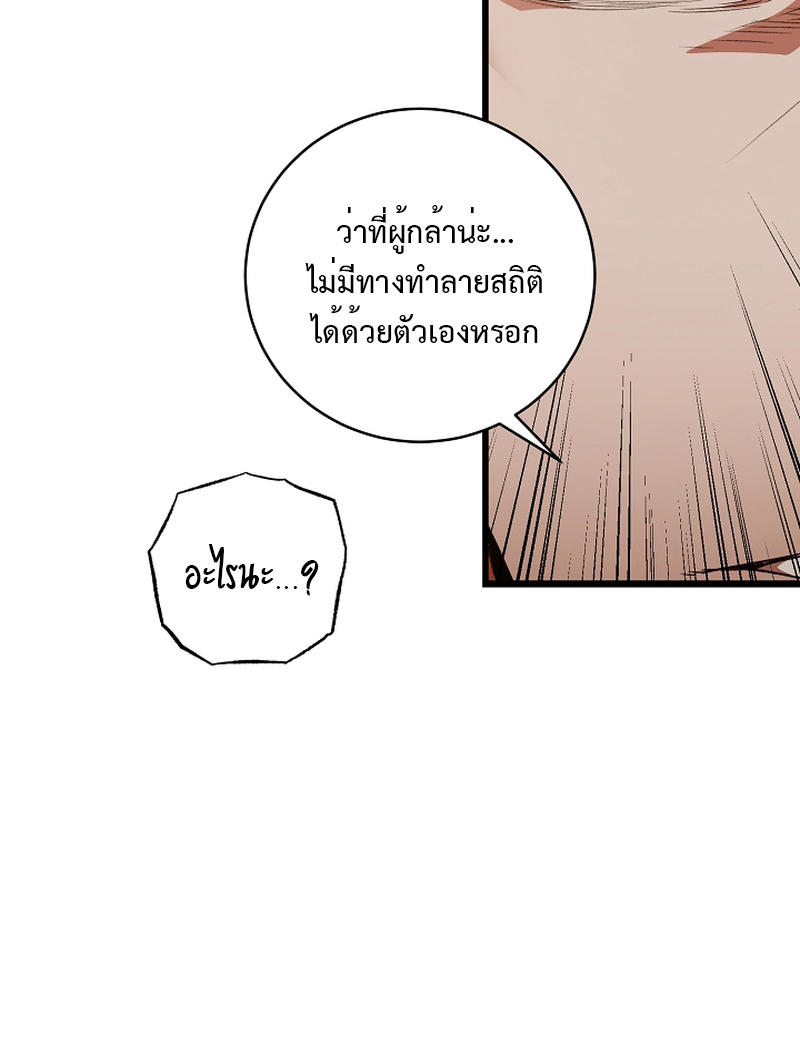 Fated to Be Loved by Villains 9 45