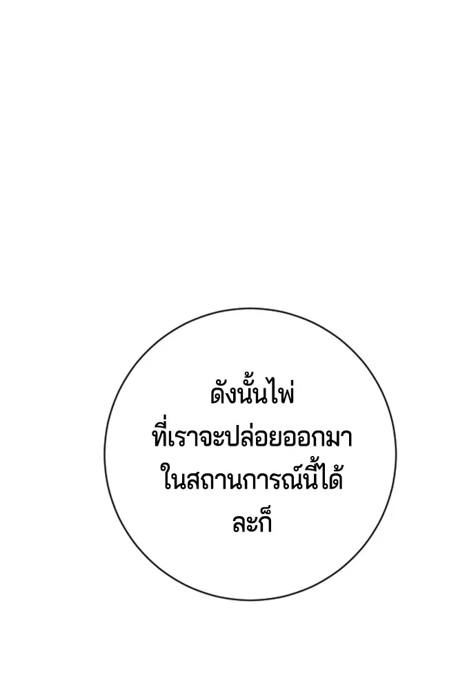Gu Sera 3 155