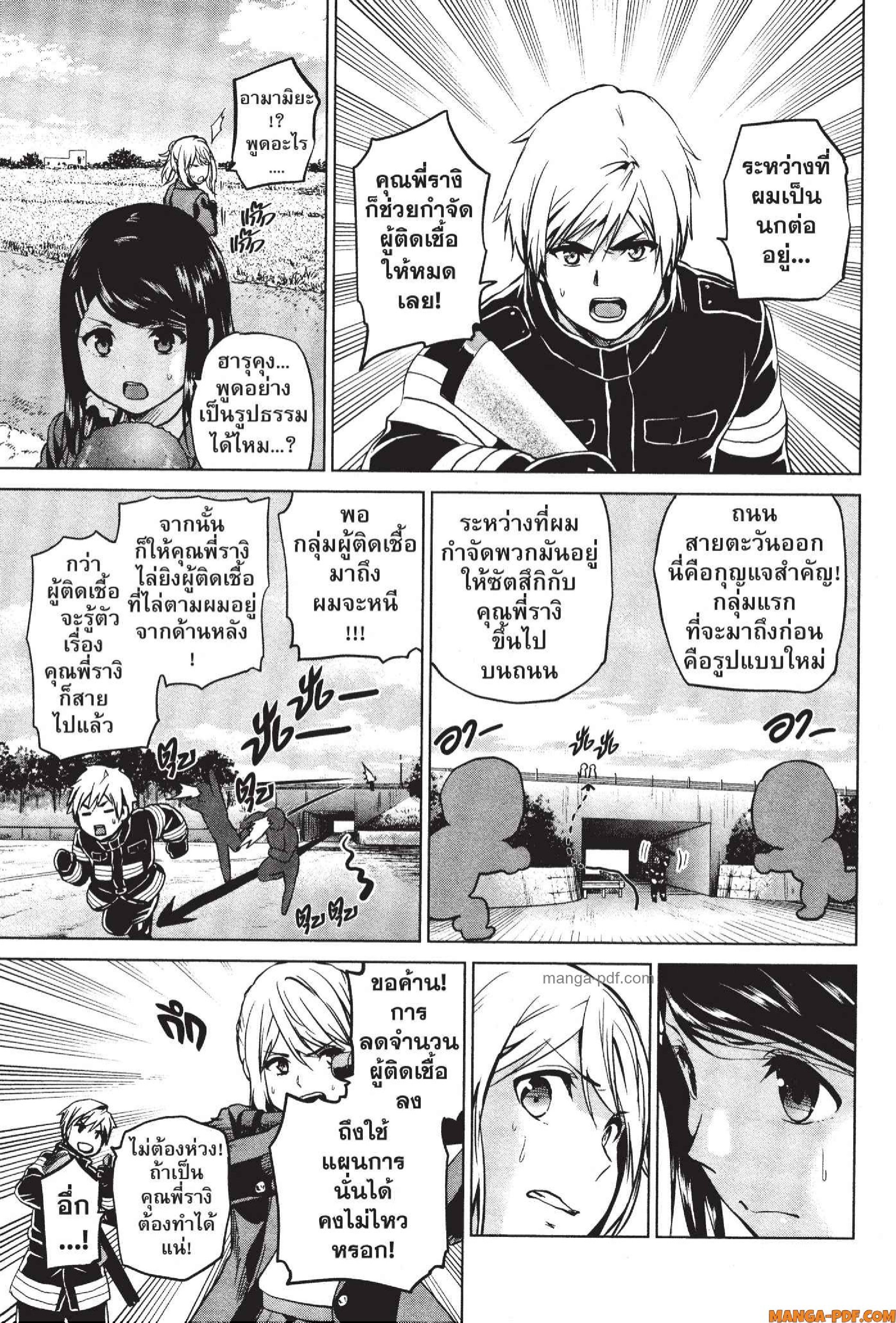 INFECTION 65 (9)