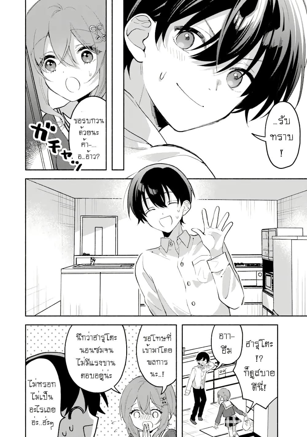 Cool na Megami sama to Issho ni Sundara 5.1 (6)