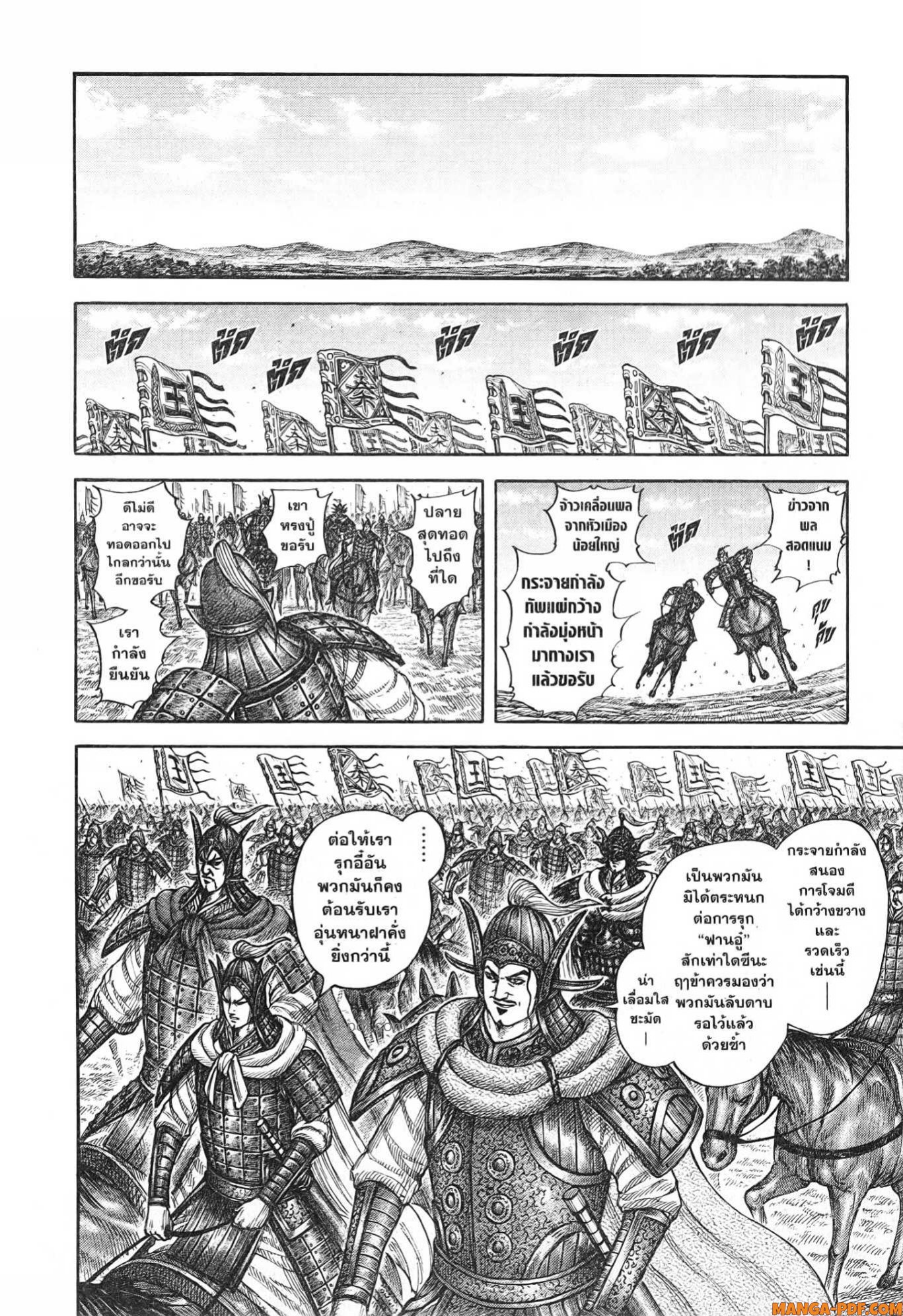 kingdom 772 (10)