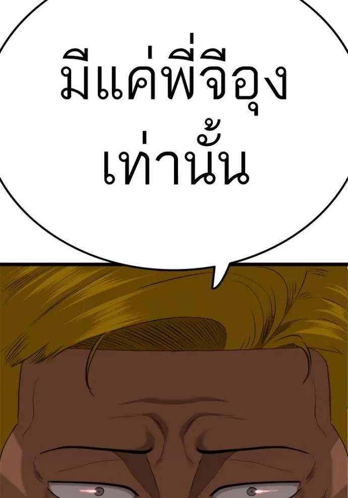 Bad Guy 231 007