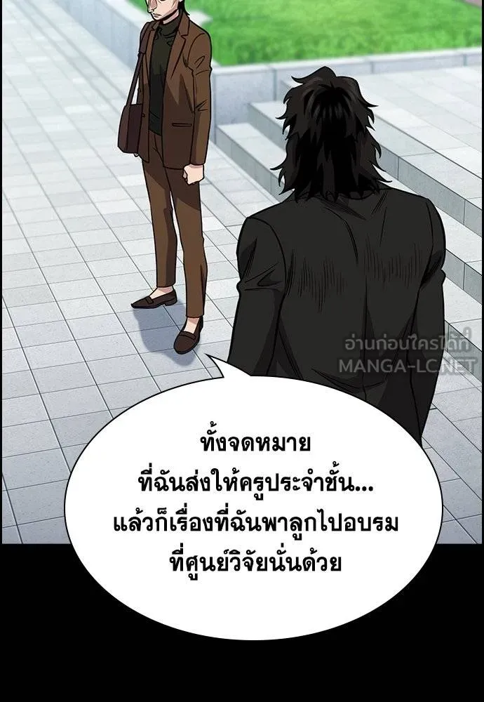 True Education 177 006
