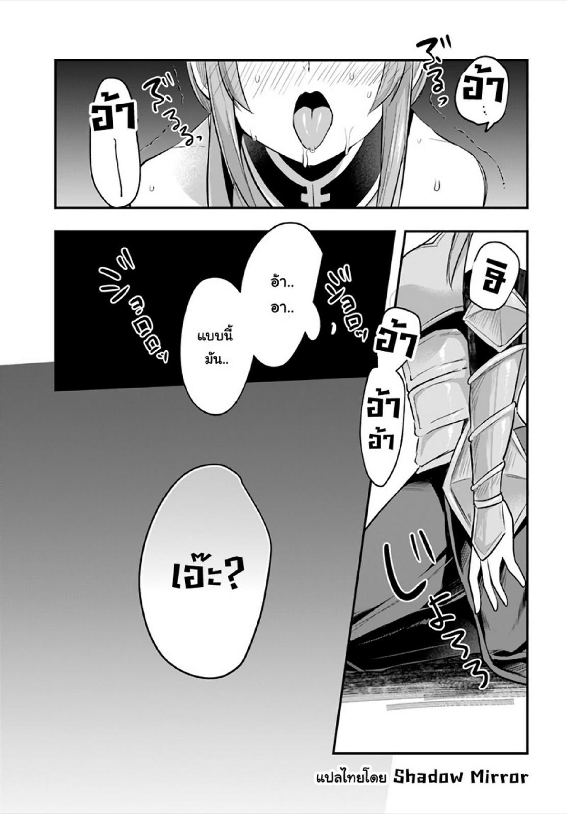 Inbi na Doukutsu no Sono Oku de 7 (29)