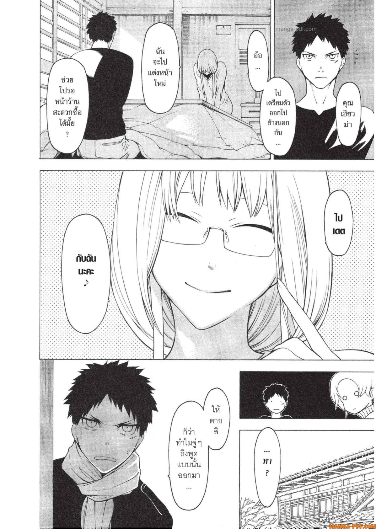 Mononogatari 10 (8)