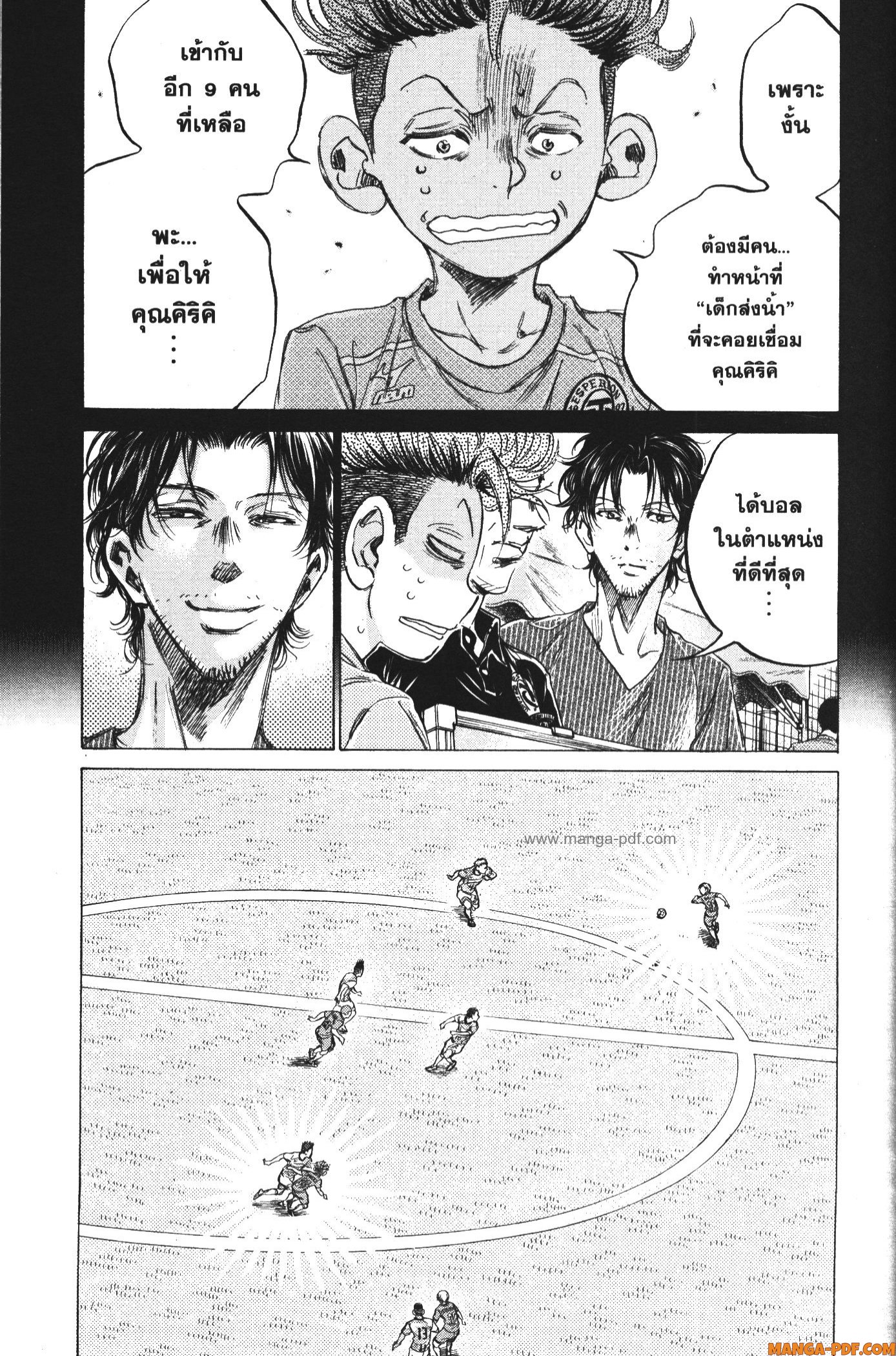 Ao Ashi แข้งเด็กหัวใจนักสู้ 166 (17)