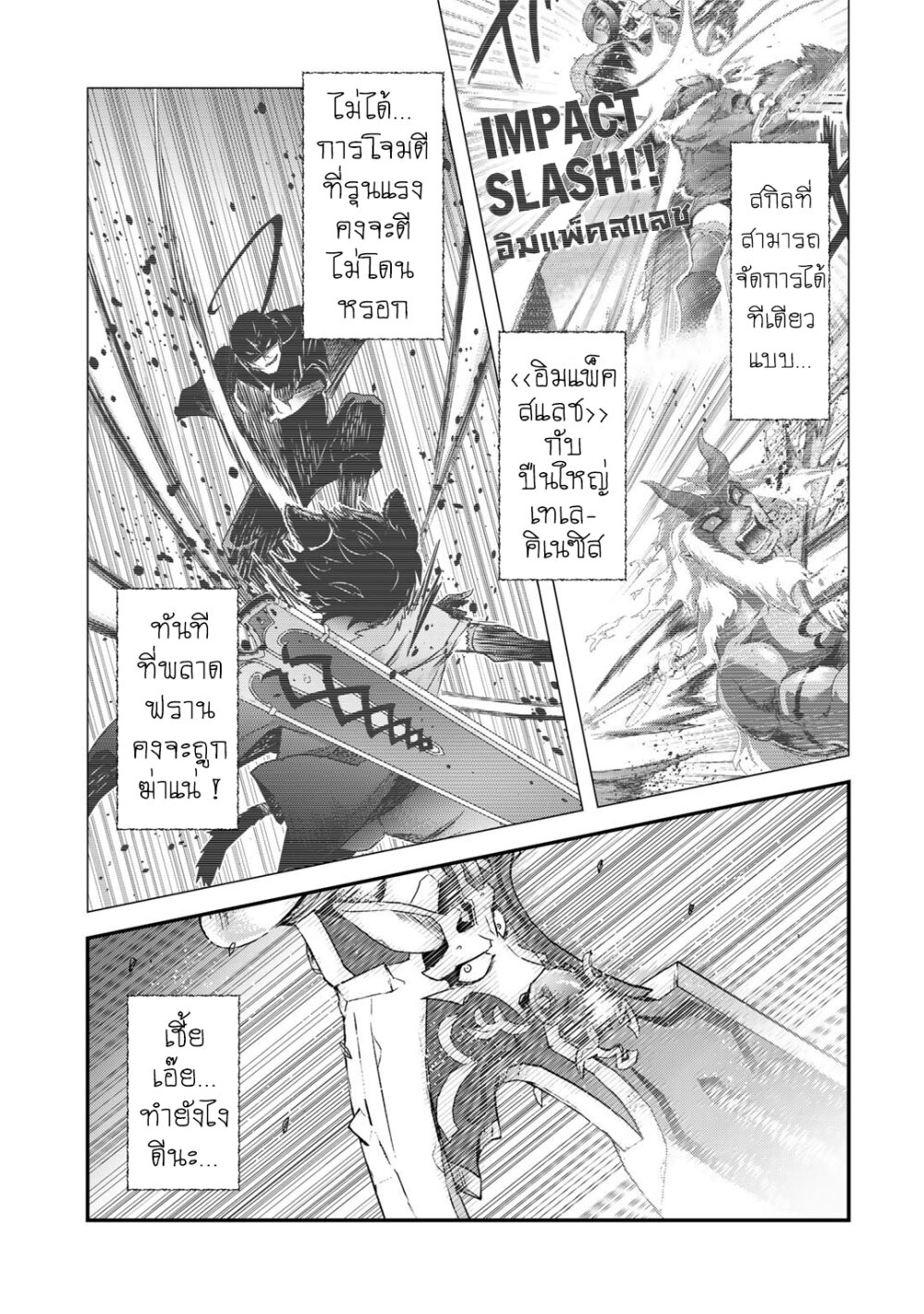 Tensei Shitara Ken deshita 57 27
