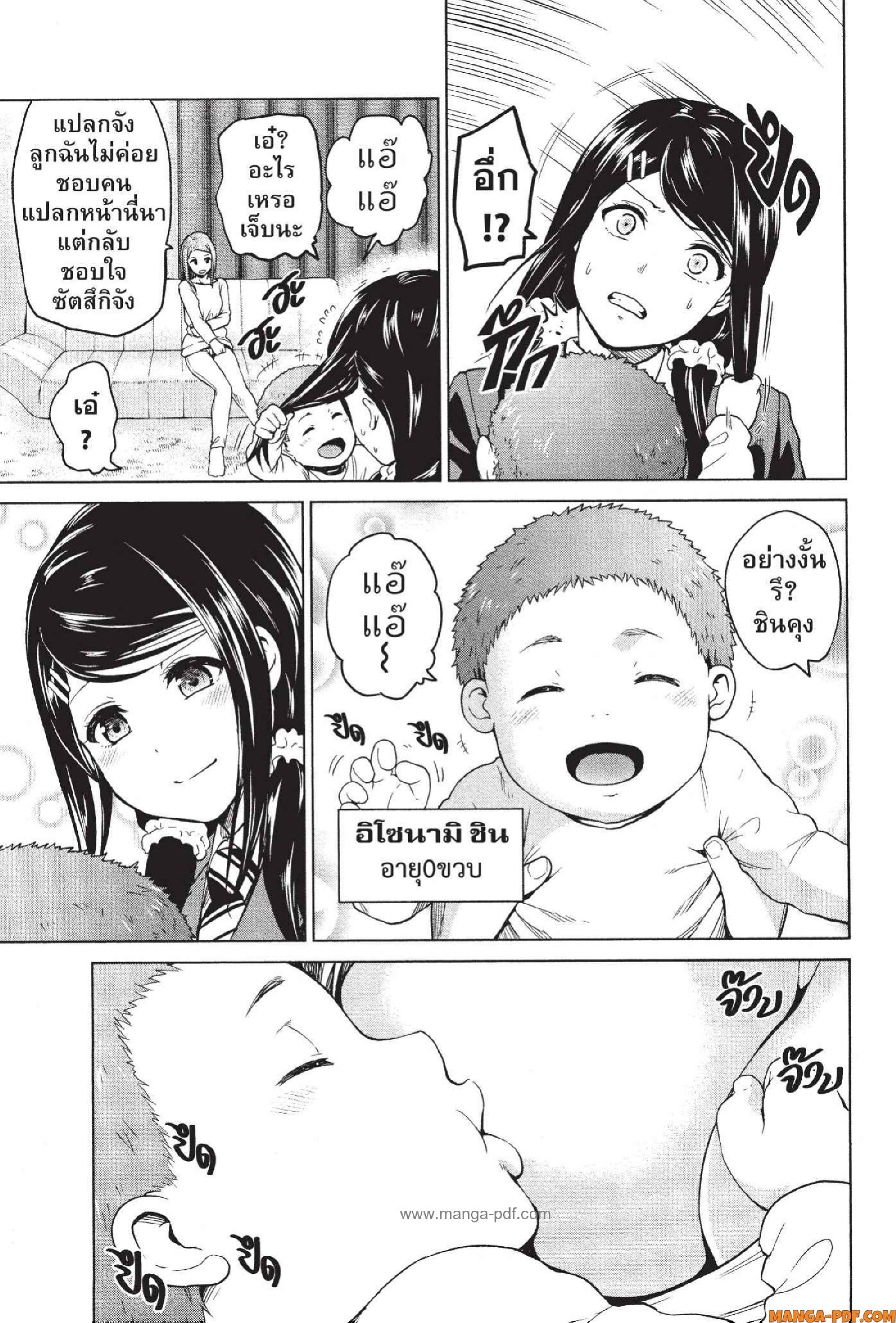 INFECTION 56 (3)