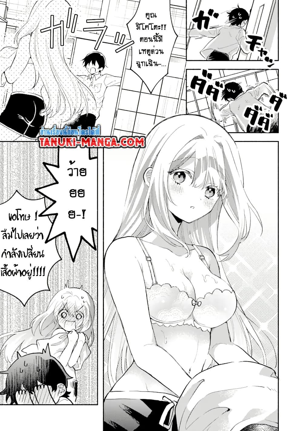 Cool na Megami sama to Issho ni Sundara 5.1 (3)