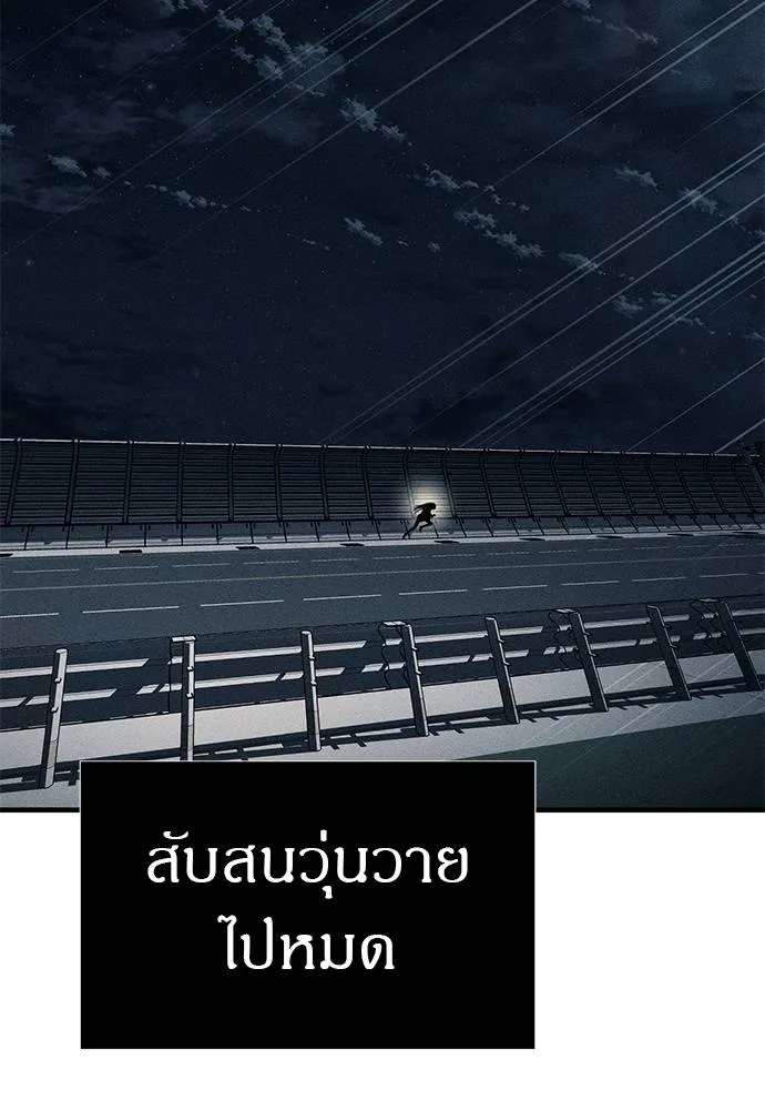 Undercover! Chaebol High School 87 115