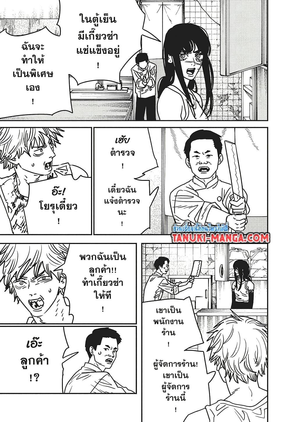 Chainsaw Man 192 08