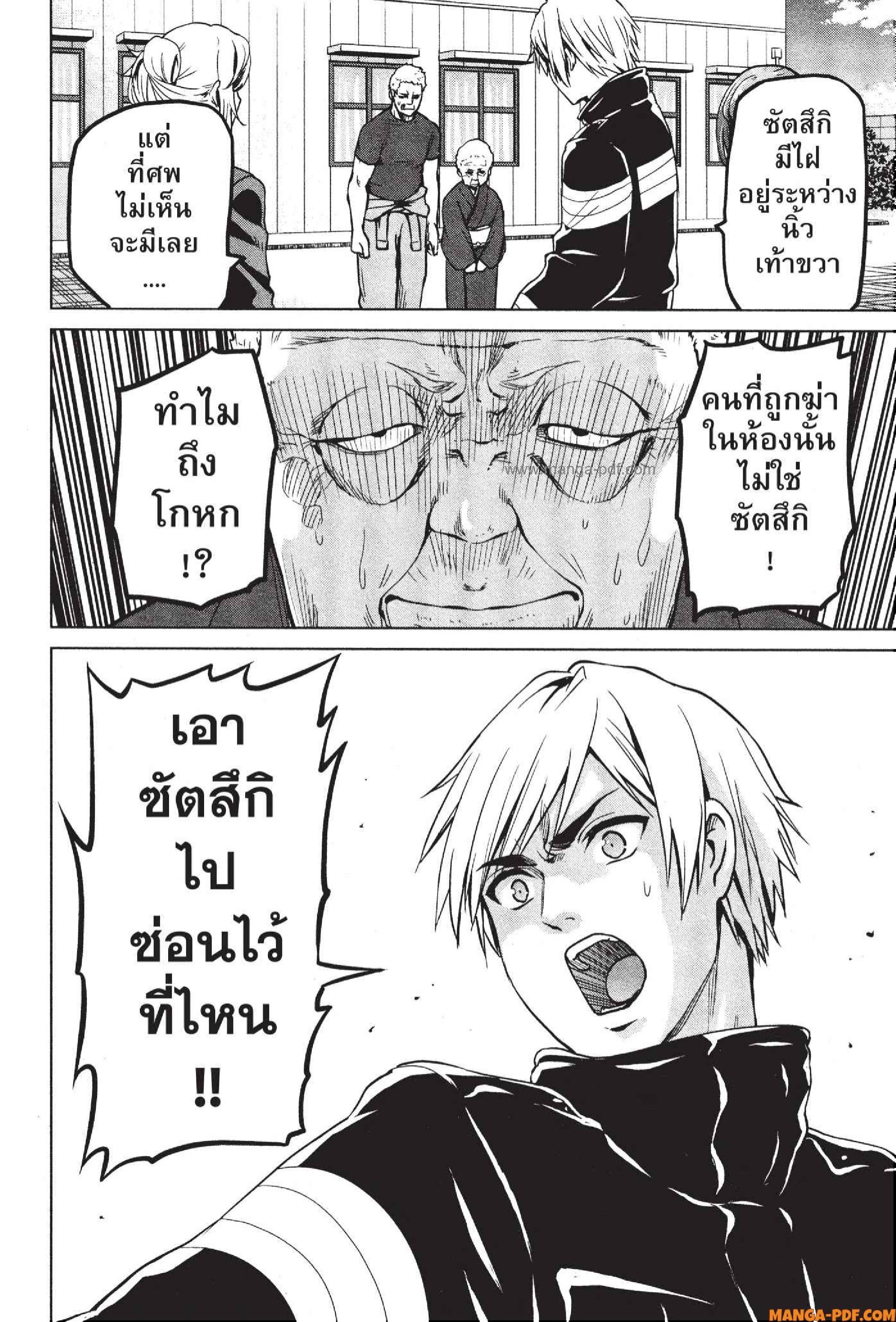 INFECTION 44 (20)