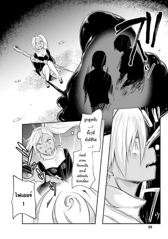 Inbi na Doukutsu no Sono Oku de 3 (29)