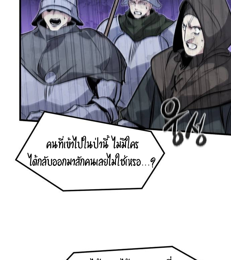 The Regressed Mercenary’s Machinations 21 029