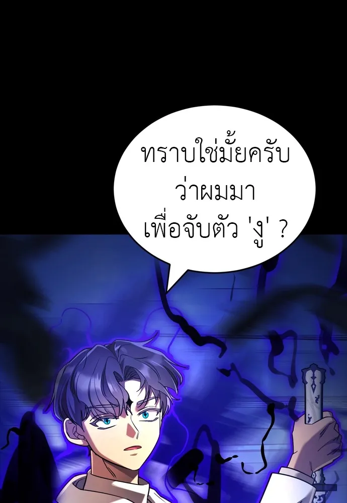 Reincarnation Path of The Underworld King 48 017