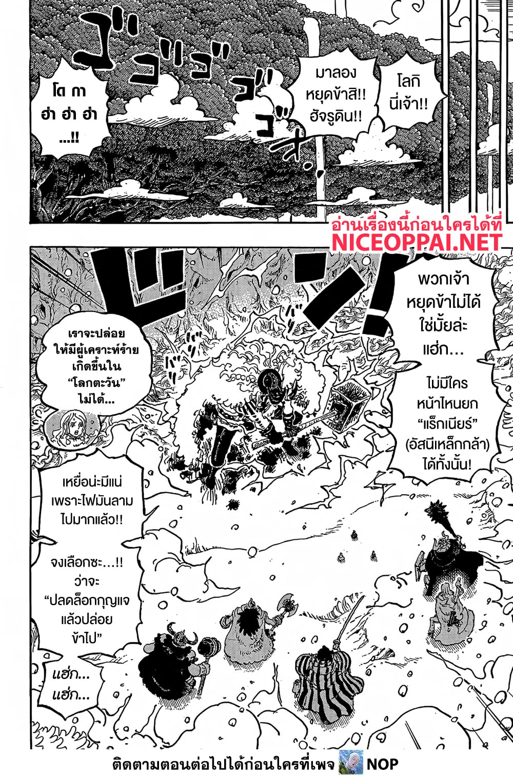 One Piece 1143 11