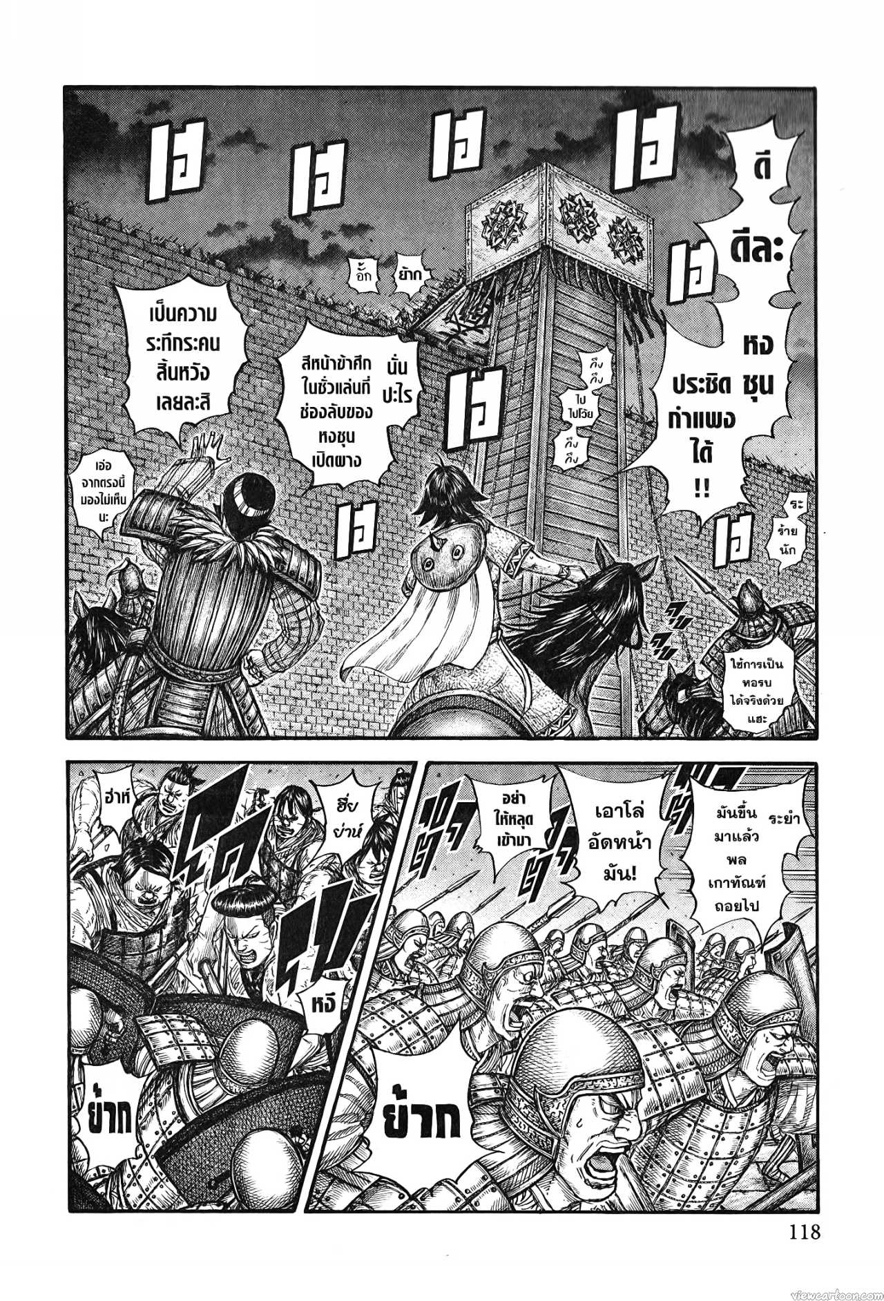Kingdom 730 (11)