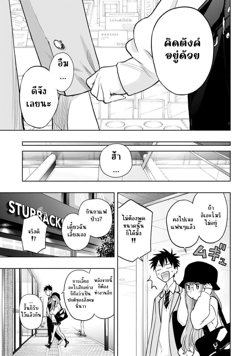 Himaten! 4 17